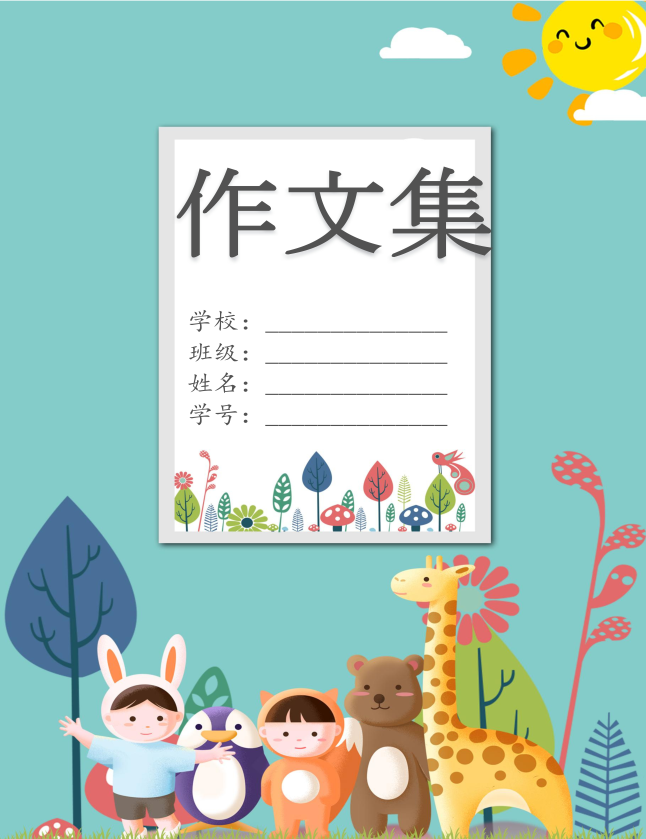 以失去为话题的作文开头：如何选择合适的小学生作文